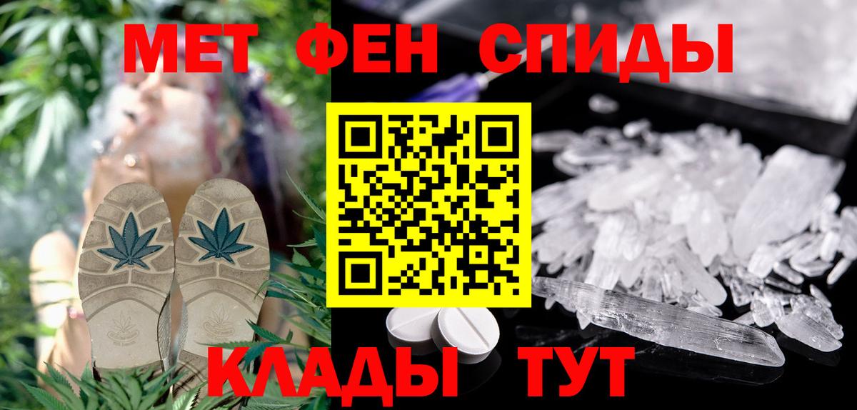 площадка формула  Вход с VPN  Амфетамин  Ишим  АМФ Розовый 