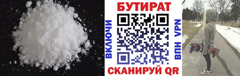 Бутират буратино  Ишим 
