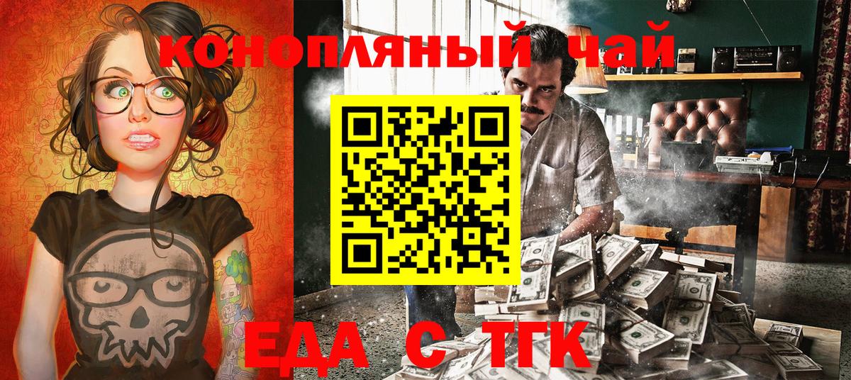 Ишим  Печенье с ТГК конопля  Вход с VPN 