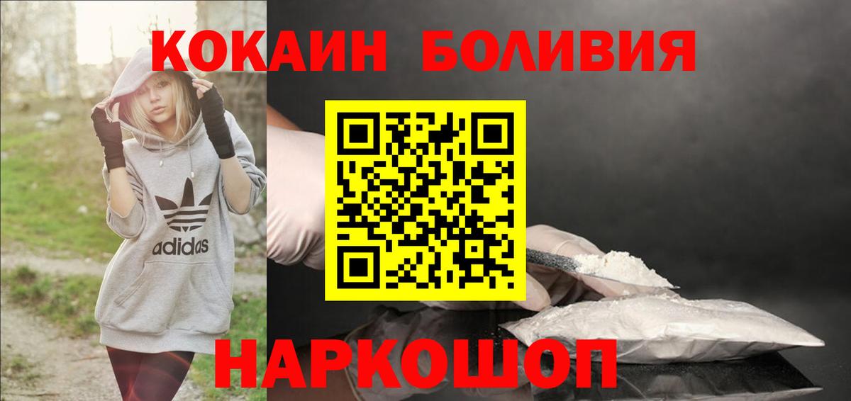 Cocaine Перу  Кокаин Боливия  Вход с VPN  COCAIN  Ишим 