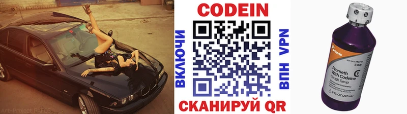 Codein напиток Lean (лин)  цены наркотик  мега ONION  Ишим 