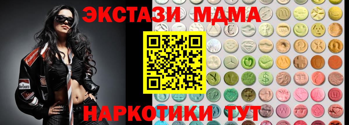 Ишим  ЭКСТАЗИ 300 mg  где купить наркоту  Вход с VPN 