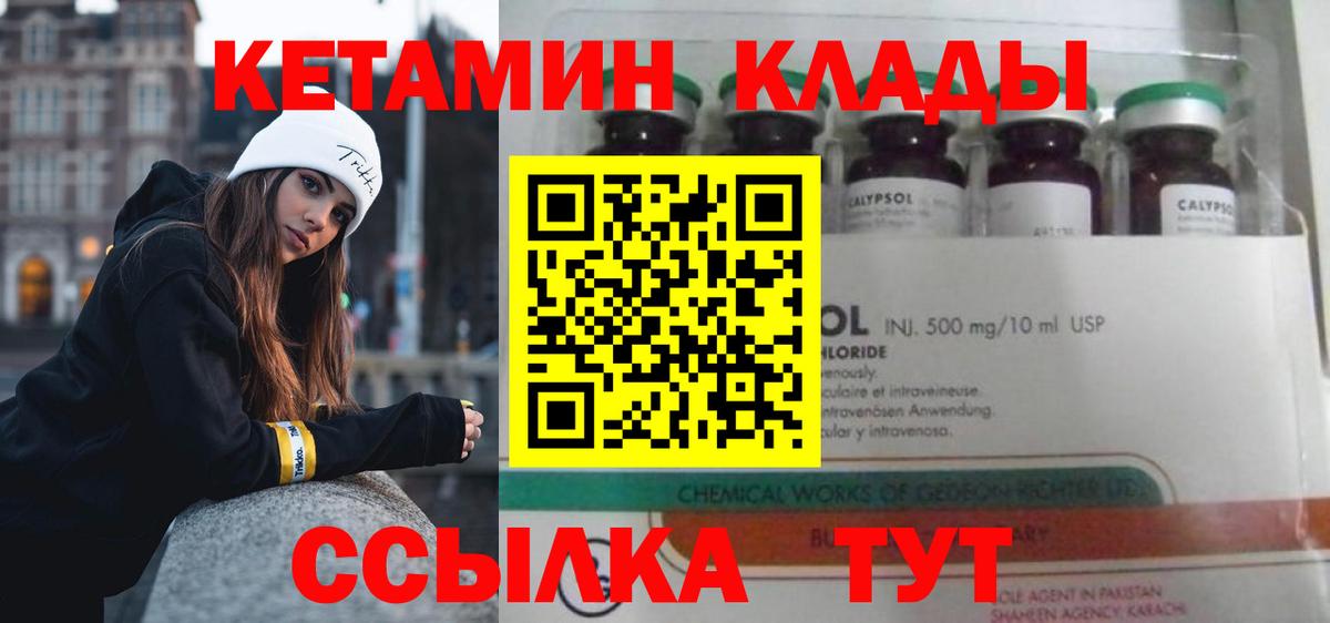 Кетамин ketamine  Вход с VPN  Ишим 