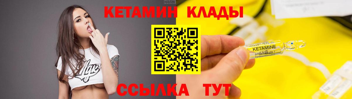 КЕТАМИН VHQ Ишим