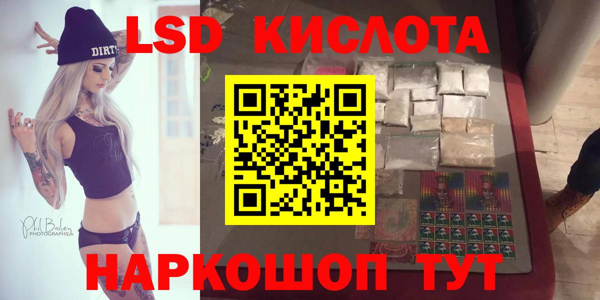 Ишим  LSD-25 экстази ecstasy  ЛСД экстази ecstasy  Вход с VPN 