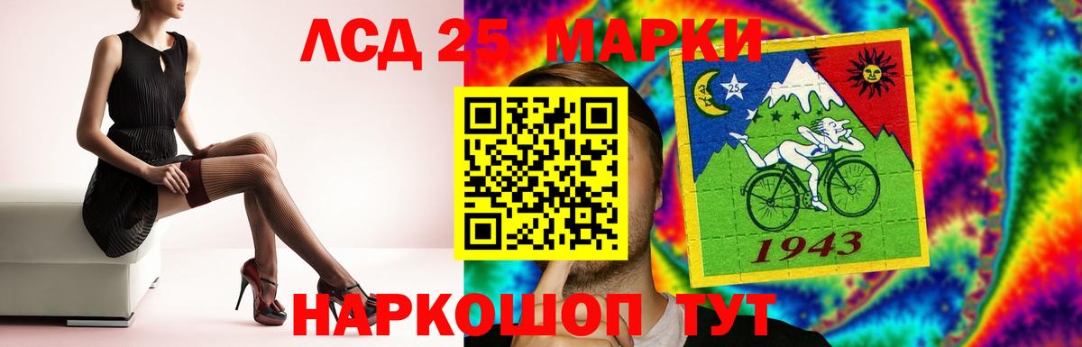 ЛСД экстази кислота Ишим