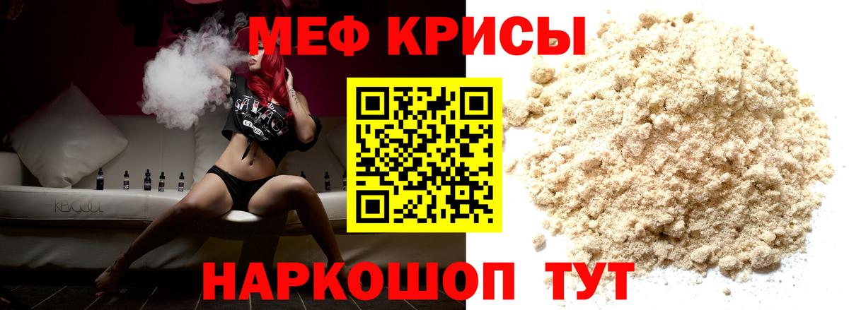 Мефедрон mephedrone  где купить наркотик  Меф  Ишим  Вход с VPN  МЯУ-МЯУ 
