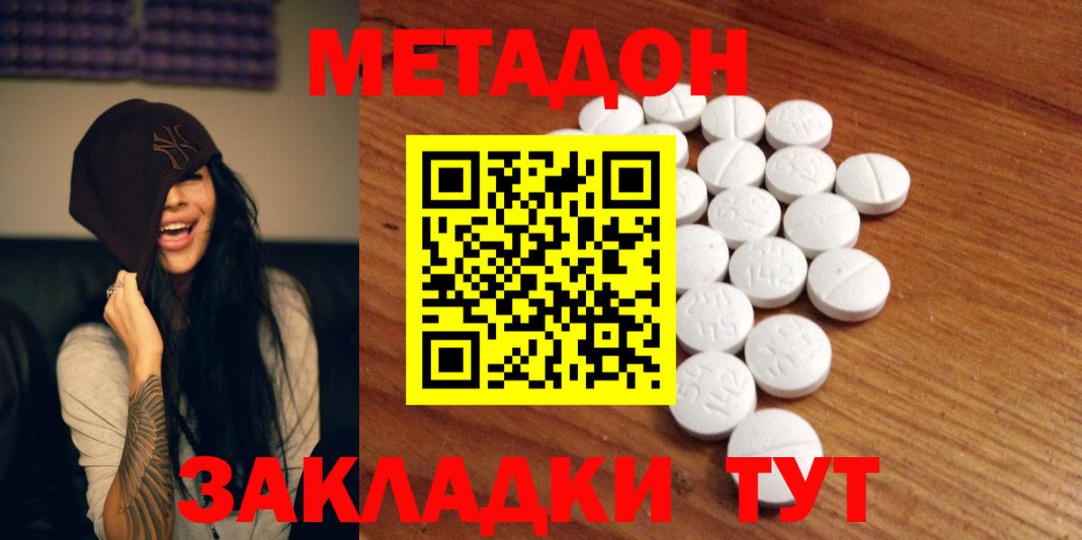 Ишим  МЕТАДОН белоснежный  Метадон кристалл  Вход с VPN 