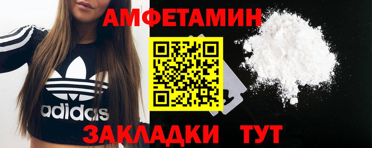 МЕТАМФЕТАМИН винт Ишим
