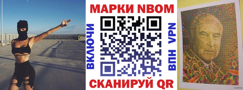 Марки N-bome 1,8мг  Ишим 