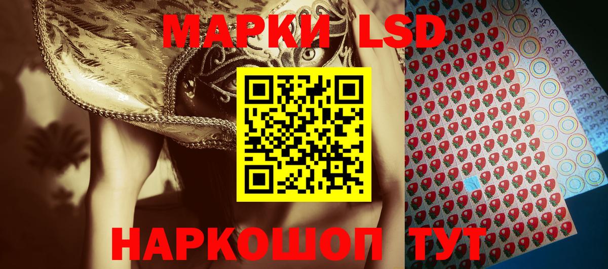 Марки 25I-NBOMe 1,8мг Ишим