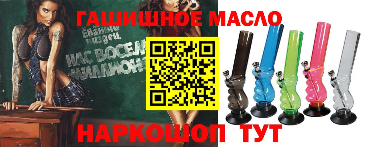 Дистиллят ТГК THC oil Ишим